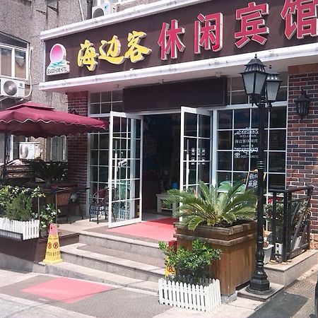 Qingdao Haibianke Hostel Exteriér fotografie